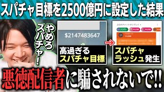 配信ソフトの設定でやりたい放題し始めるのばまん【のばまん / 切り抜き見所まとめ】【TREE SIMULATOR 2022】