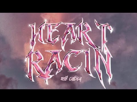 NUMBx - Heart Racin | Ft. @Yxshneel  [official audio]