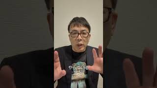参政党！ちょっと卑怯なんじゃないの！？正々堂々、高市早苗・自民党と衆院選戦おうよ！