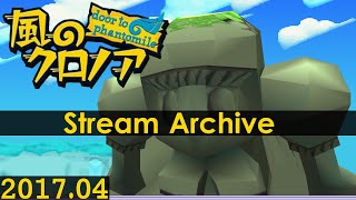 [Livestream Archive] Klonoa: Door to Phantomile Widescreen Blindplay