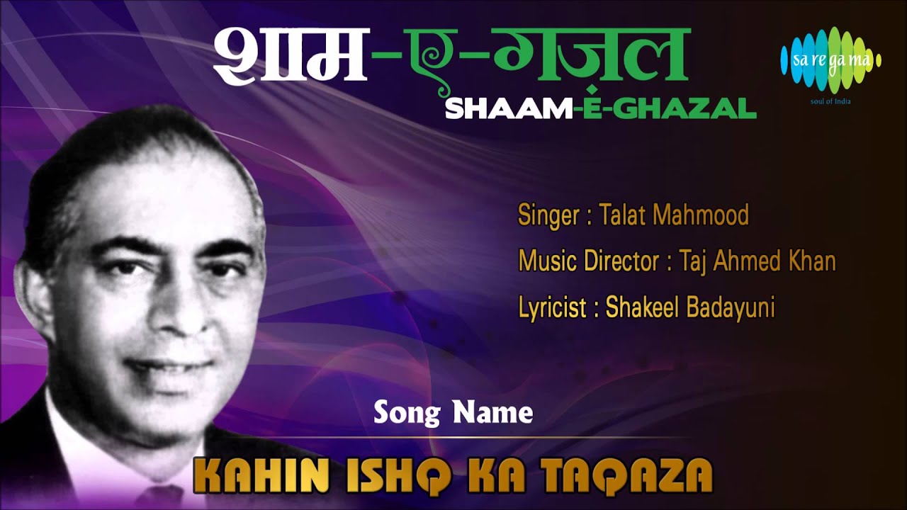 Kahi Ishq Ka Taqaza Lyrics | Shaam-e-ghazal (Album) | Talat Mahmood | Taj Ahmad Khan