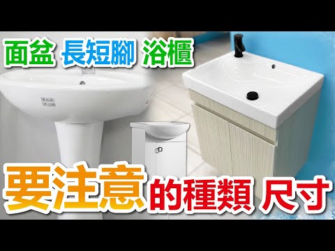 浴室寬度