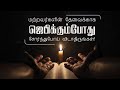 லூக்கா 11 8 Luke 11 8 DD 15th August 2022