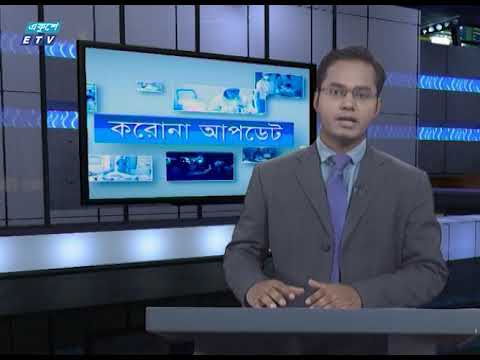 05 Pm Corona Bulletin | করোনা বুলেটিন | 03 May 2020 | ETV News