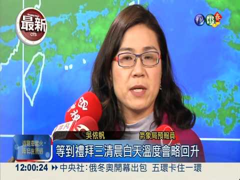 淡水清晨低溫12.5度 全台濕又冷