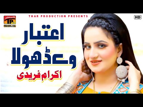 Akram Fareedi - Nai Zindage Da Aitbar We Dhola