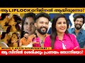 ആ LIPLOCK ഒറിജിനൽ ആയിരുന്നോ KRISHNENDHU UNNIKRISHNAN RAHUL SURESH 