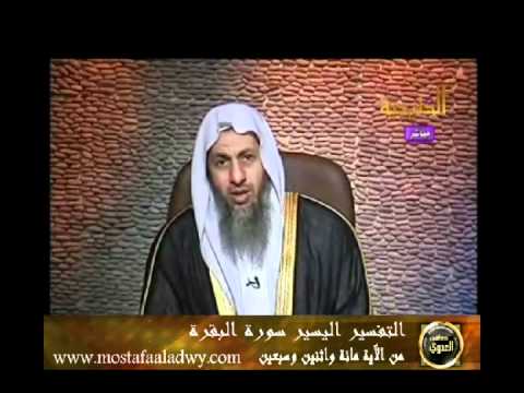  منوعات 399  تفسير سورة البقرة من الاية172 