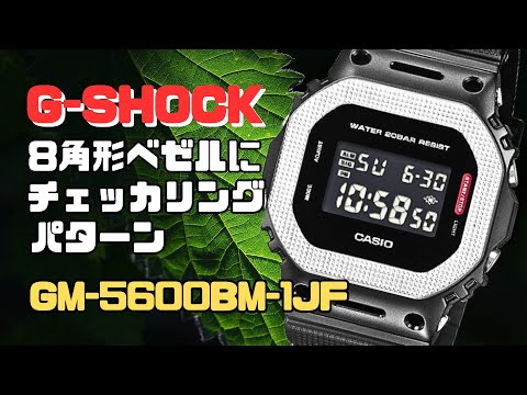 G-SHOCK GM-5600BM-1JF メタルベゼル 5600 スクエア デジタル腕時計