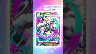 新弾30連開封！SR良すぎ！#ポケポケ #メガライジング #メガチルタリス #ポケポケ開封チャレンジ #pokemon