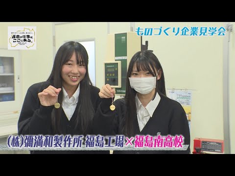 株式会社彌満和製作所