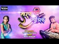 Tarpa Chi Music Vajay Lagali || RK King New Song || Vishnu Kurhade New Song Tarpa Chi Music Vajay Lagali || RK King New Song || Vishnu Kurhade New Song