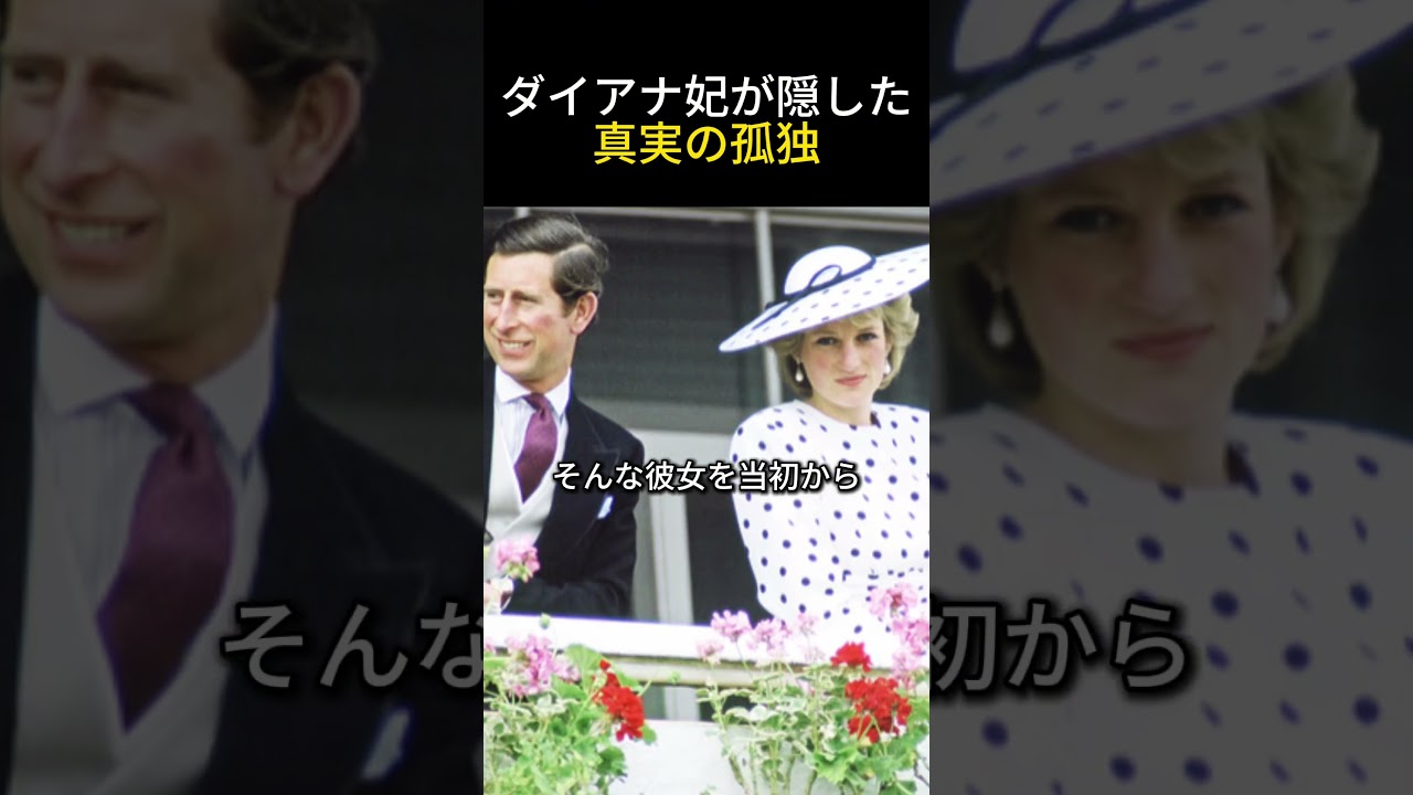 【英国王室】ダイアナ妃が次男誕生時に受けた衝撃の言葉