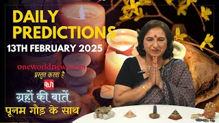 कैसा रहेगा आपका दिन, क्या कहता है आज आपका भाग्य?