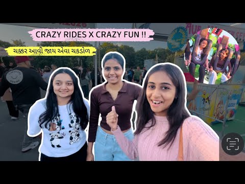 ચક્કર આવી જાય એવા ચકડોળ માં બેઠા પરાણે ને શું થયું જોવો || Vlog 203 || Dhrutika Vlogs