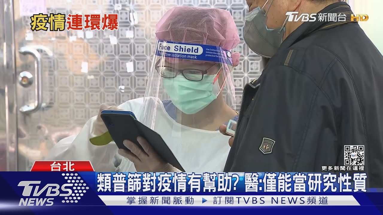 有片/確診多點爆發散全台!防疫「清零」還管用?