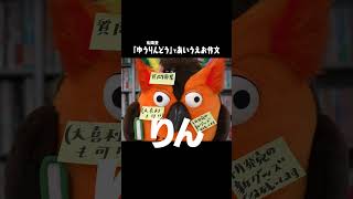 - 「有隣堂」であいうえお作文 #ゆうせか #有隣堂しか知らない世界
