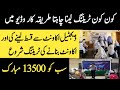 Benzir Incom Sport Program KiQist Kab Aye Gi Bisp Digital Wallet Account Ki Training Shuro