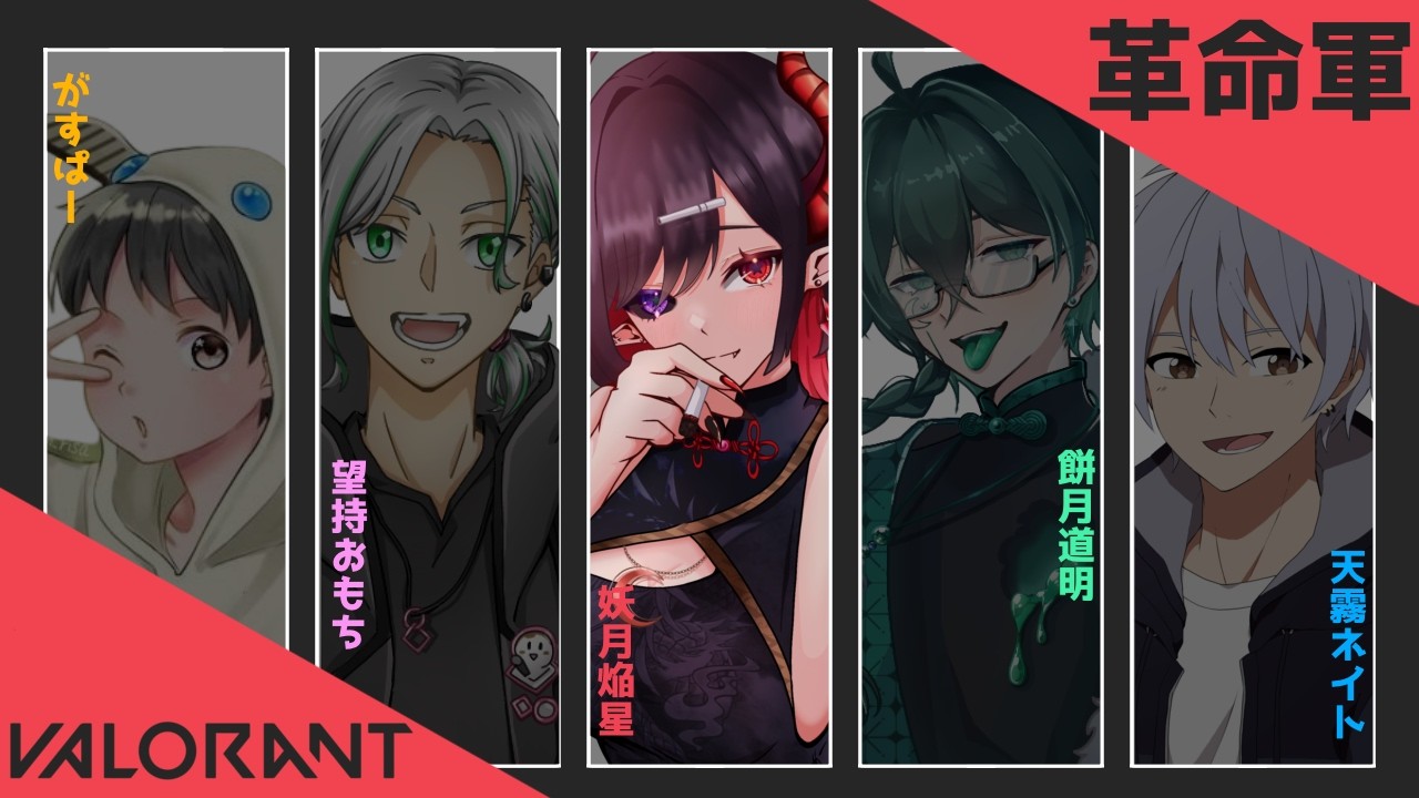 【#ふぇありぃほーむ】 #VALORANT あれ？いつもとメンツが？ #コラボ #Vtuber #完全セルフV #一服しよ