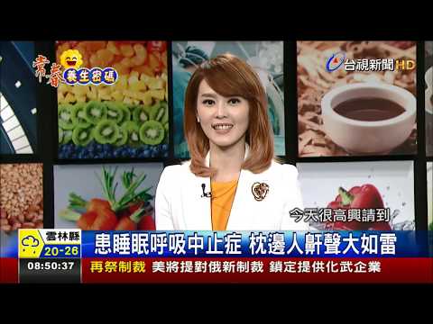 患睡眠呼吸中止症　枕邊人鼾聲大如雷