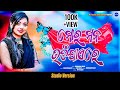 Mora Mana Udi Jaye Re || Odia Dance Song 2023 || Jyotirmayee Nayak || Mo Pasanda Entertainment