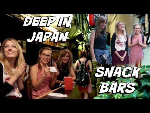♡Japanese Snack Bars (Part 1)〜日本のスナック (ft. Deep in Japan)♡ (♡Japanese Snack Bars (Part 1)〜日本のスナック (ft. Deep in Japan)♡)