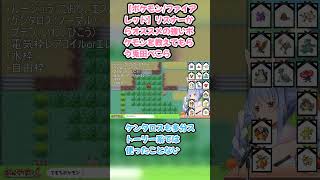 【ポケモン/ファイアレッド】リスナーからオススメの強いポケモンを教えてもらう兎田ぺこら #兎田ぺこら #ぺこら切り抜き #ホロライブ #ポケモンファイアレッド #hololive #切り抜き