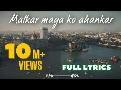 Matkar maya ko Ahankar Lyrics- (full song) | Scam 1992-The harshad mehta story end scene song