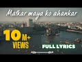 Matkar Maya Ko Ahankar Lyrics Full Song Scam 1992 The Harshad Mehta Story End Scene Song