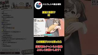 エイプリールフール 新衣装 お披露目で 最後に 衝撃的な ことが 判明する 叶【にじさんじ】【切り抜き】