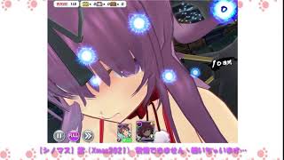 【シノビマスター 閃乱カグラ NEW LINK】紫（Xmas2021）　忍法「我慢できません」秘伝忍法「轢いちゃいます・・・」
