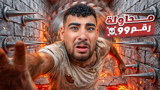أكتر لعبه مستفزه و ترفع الضغط 🤬 (لعبة تحديات الميمز😂#٢) أكتر لعبه مستفزه و ترفع الضغط 🤬 (لعبة تحديات الميمز😂#٢)