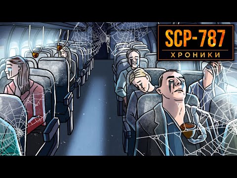 SCP-787 Билет на Самолет, Которого не Было