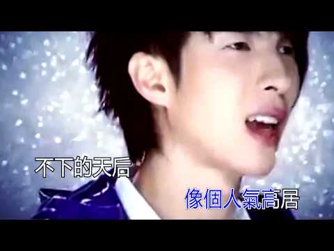 陳勢安  天后 KTV