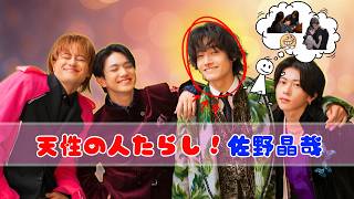 「風、薫る」シマケンの正体判明で話題沸騰！「ますます気になる」の声 | #風薫る  | #佐野晶哉  | #ドラマ考察