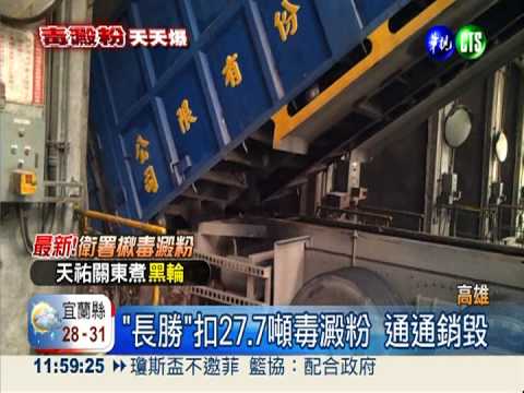 高雄黑輪大王"粉"毒 1.5根就超標