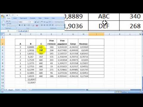 Ексел формуле напредно
