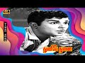 Thadve Sub Movie Songs | THUNIVE THUNAI MOVIE SONGS | Jaishankar old songs.