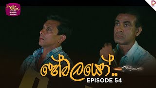 The Shadows | හේමලයෝ | Episode 54 - (2025-04-02) | Rupavahini TeleDrama preview image