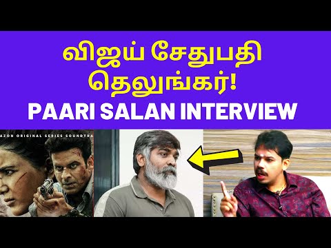பாரிசலான் செருப்படி பதில்  | Paari Salan Latest Speech on Vijay Sethupathi Interview Tamil Desiyam