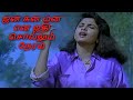 ஜன கன மன என ஜதி சொல்லும் நேரம் VAANAME ELLAI SPB K S