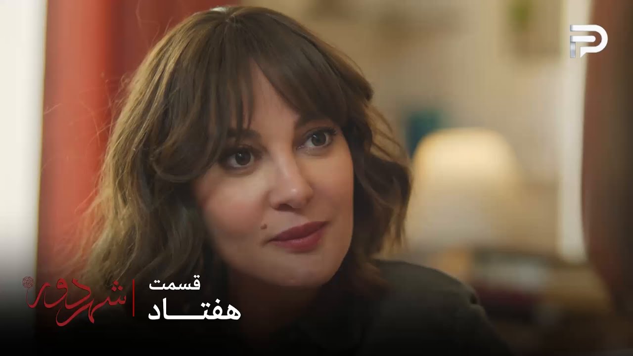 سریال ترکی " شهر دور " | قسمت 70 | مینا خانم به عالیه فهموند که موضوع چیه