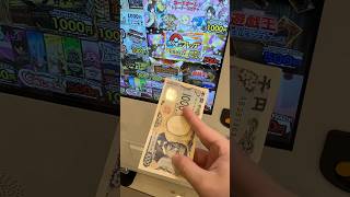 EU ADORO ESSA MÁQUINA DE POKÉMON DO JAPÃO! 🤩#pokemon #pokemoncommunity #fyp #pokemontcg #japan