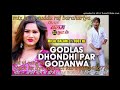 Godlas Dhondhi Par Godanwa Dj Song
