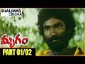 Mrugam Telugu Movie Part 01 02 Adhi Pinnisetty Padmapriya Shalimarcinema