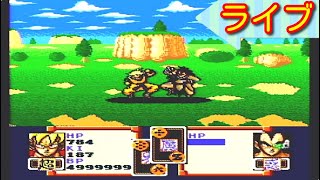 [超サイヤ伝説]サブフレームリセットでプレイ　ベジータ戦まで