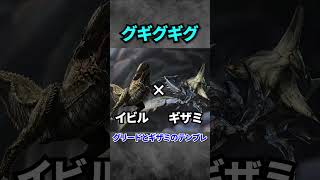 【解説】あまりにも強すぎた。誰もが作った歴代最強テンプレ装備3選 #モンハン #モンハン4g  #モンハンアイスボーン #まーぼー #解説