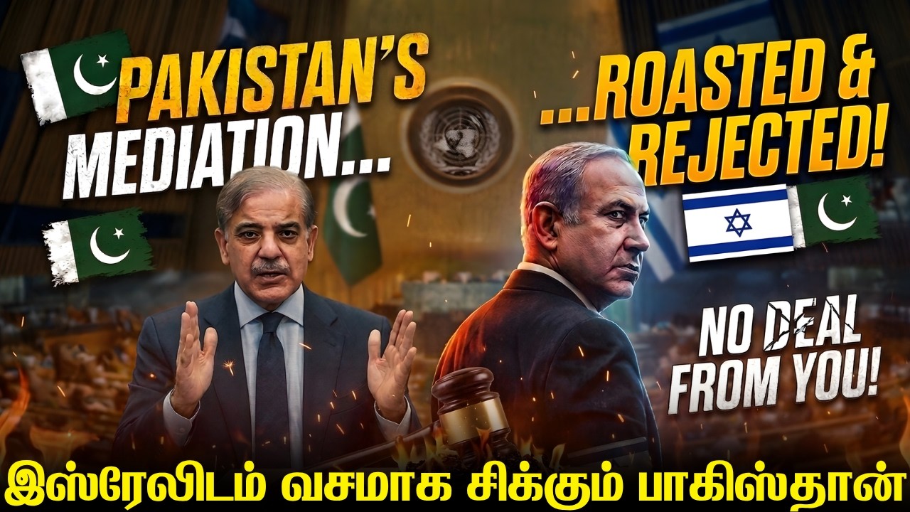 பாகிஸ்தானை குறிவைக்குமா இஸ்ரேலின் வியூகம் | பாகிஸ்?