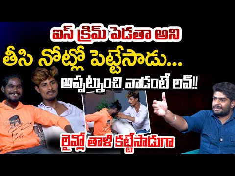 Two Boys Fall in Love, Fully Entertaining Interview | OMG