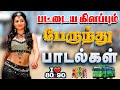 Explosive Bus Kuthu Songs Song Trending Kuthu Tamilsong